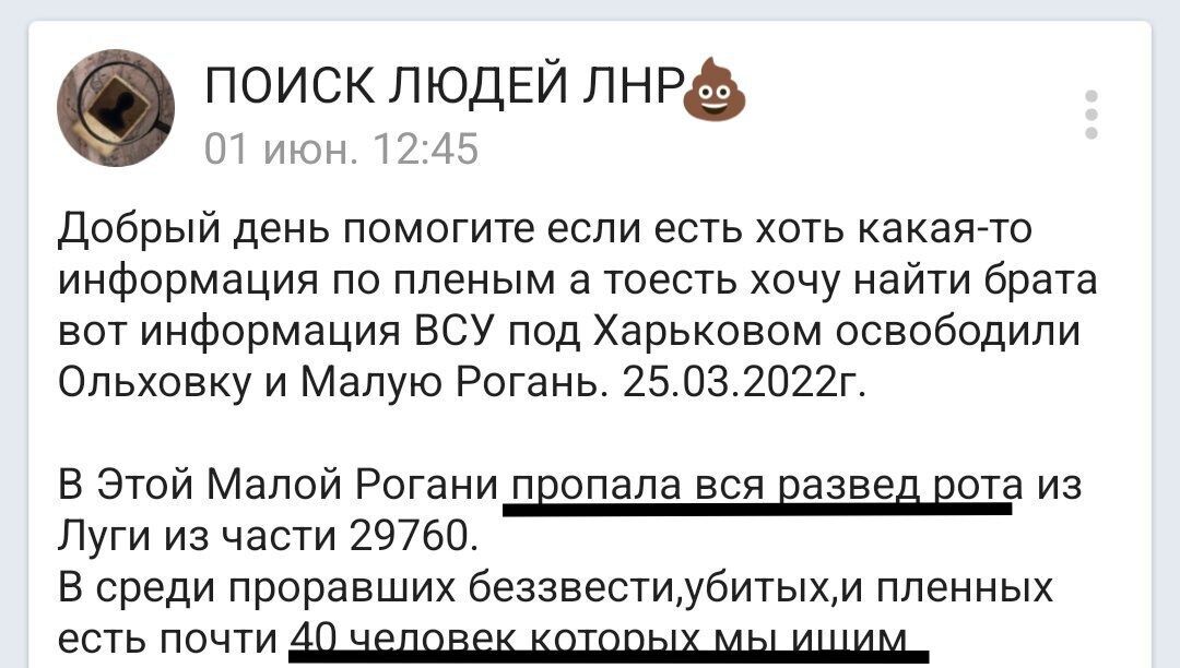 Скриншот сообщения из соцсетей оккупантов dqxikeidqxidqeant