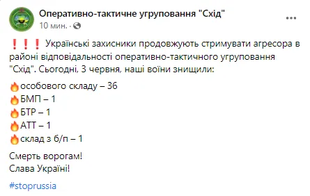 Скриншот сообщения ОТУ "Восток" в Facebook dqxikeidqxidqeant