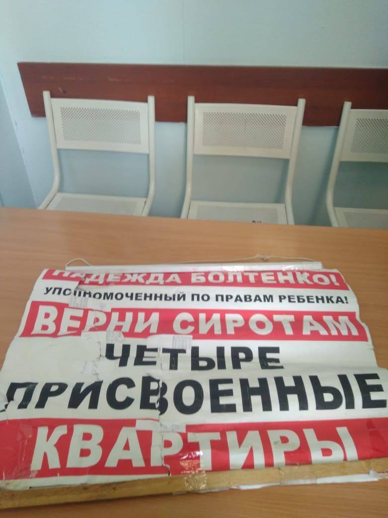 Из-за этого плаката ветерана задержали