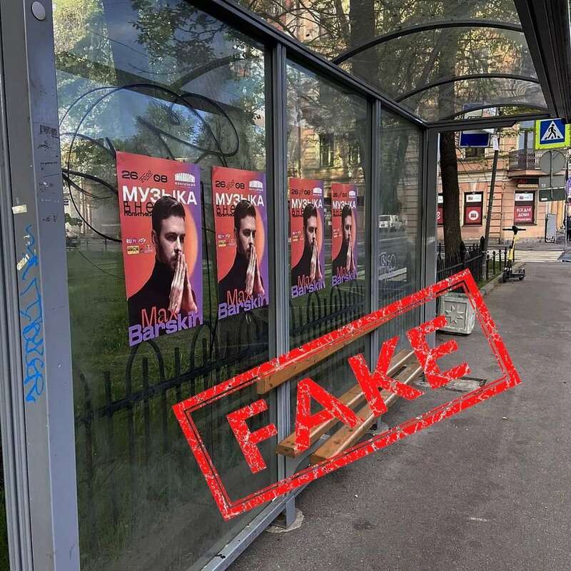 Макс Барских ответил на фейковую новость о его концерте в РФ dqxikeidqxidqxant