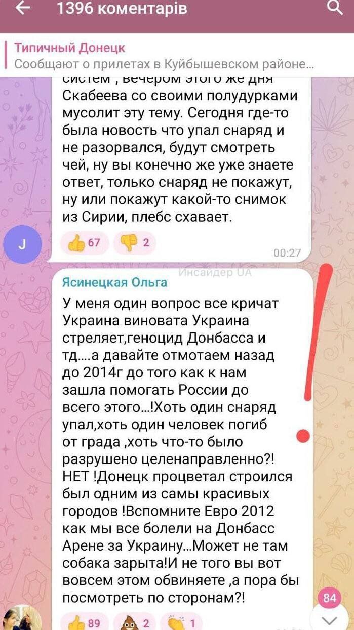 Скриншоты из донецких пабликов: люди знают, кто и откуда стрелял dqxikeidqxidqrant