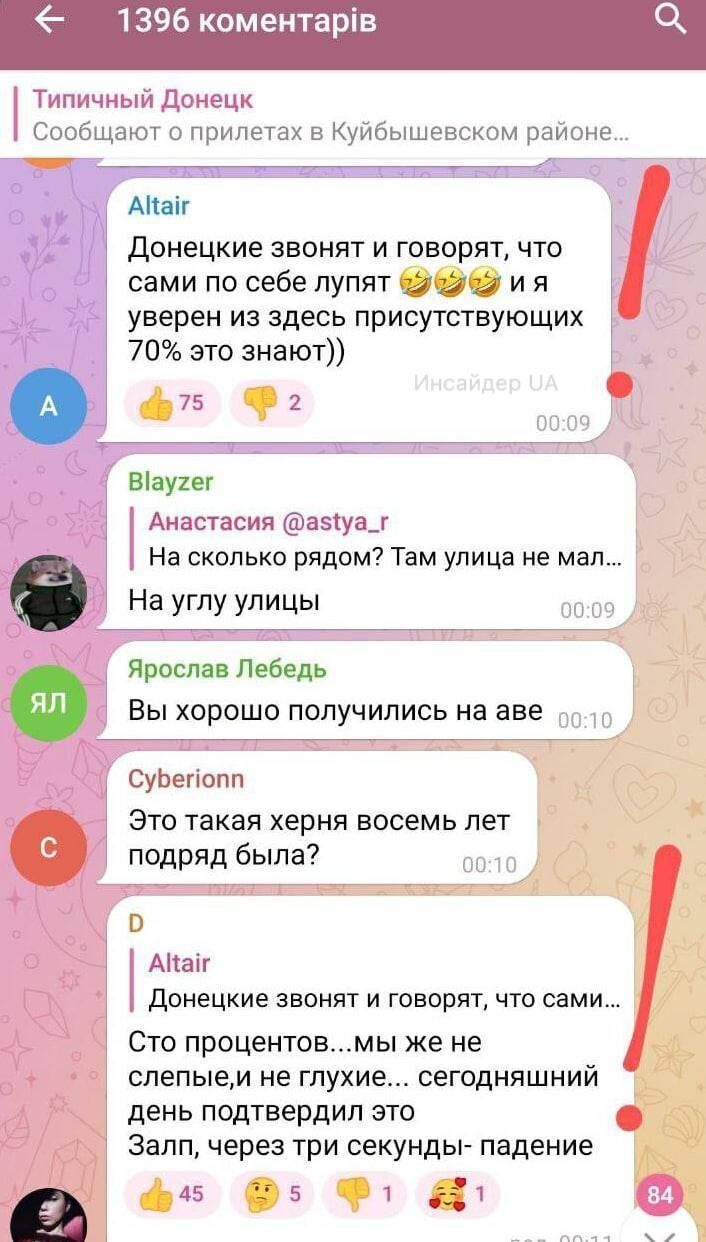 Скриншоты из донецких пабликов: люди знают, кто и откуда стрелял