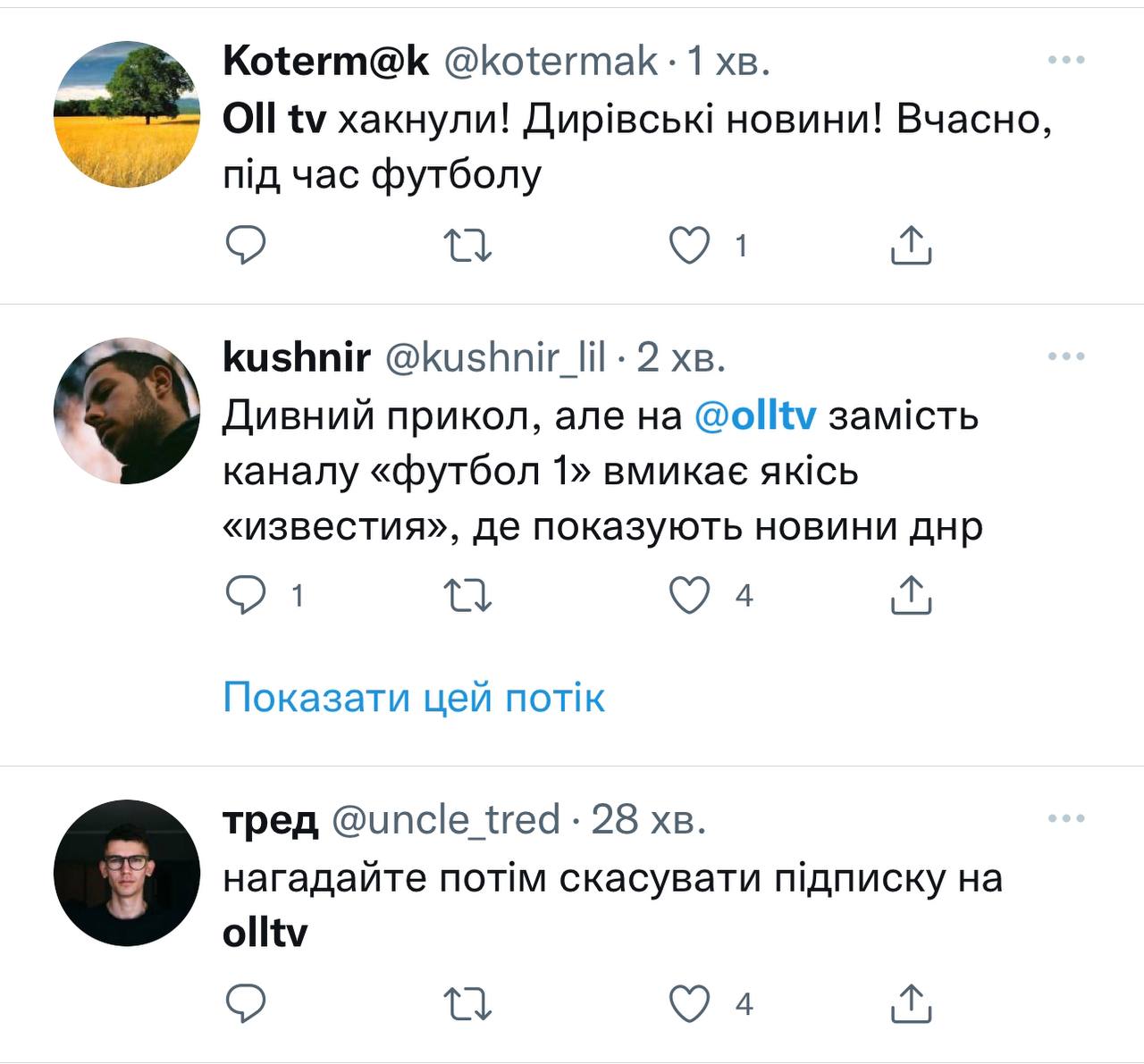 Украинцам вместо футбола на Oll TV показывают "новости ДНР": что случилось