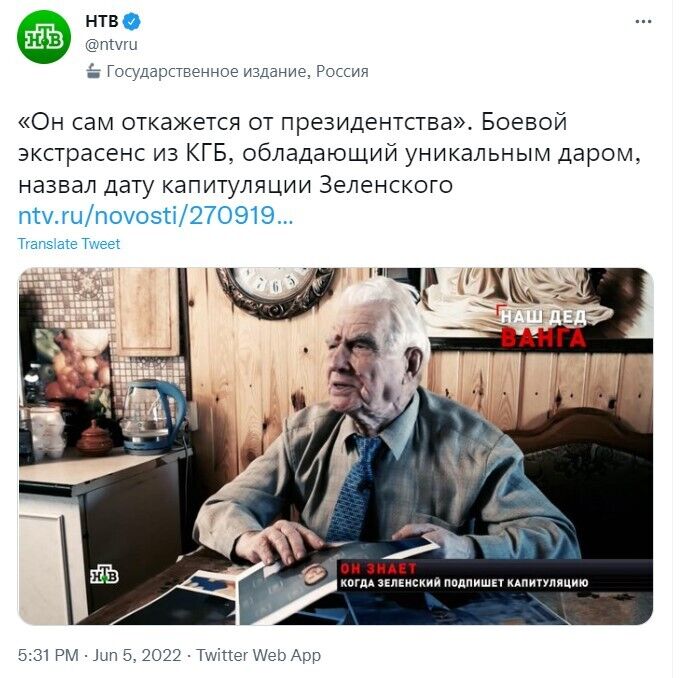Скриншот поста НТВ в Twitter. dqxikeidqxidqrant