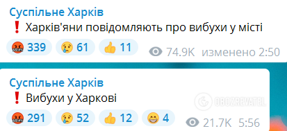 Сообщения о взрывах