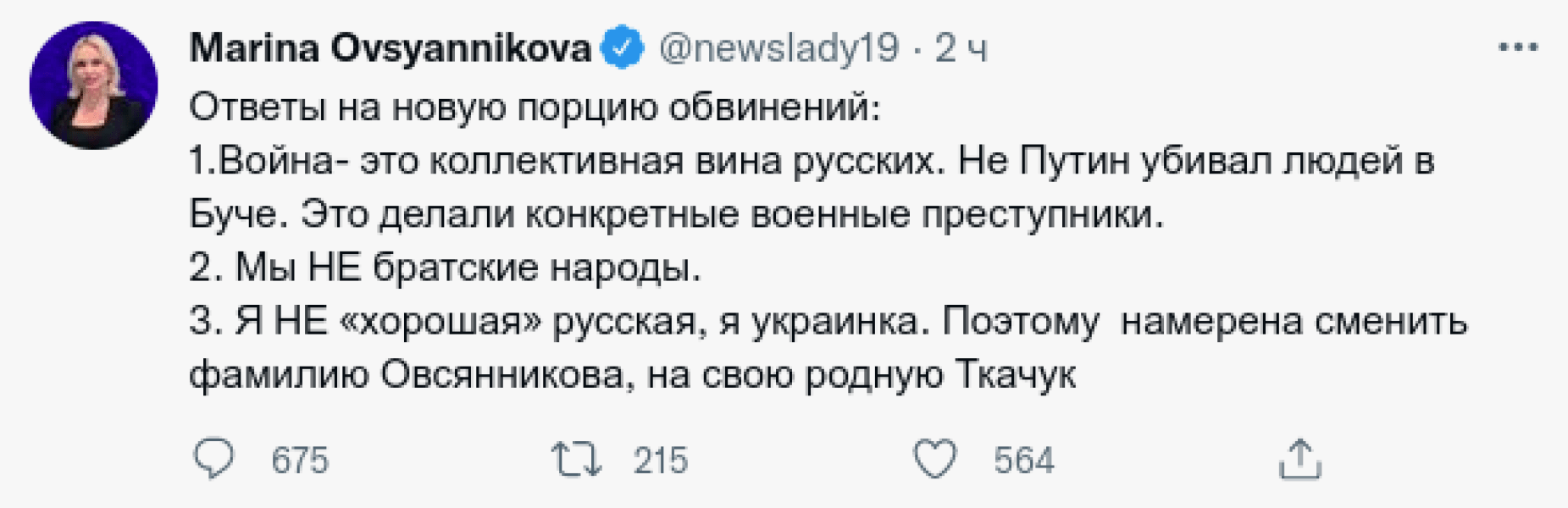 Марина Овсянникова украинка журналистка пропаганда Первый канал фамилия dqxikeidqxidqeant