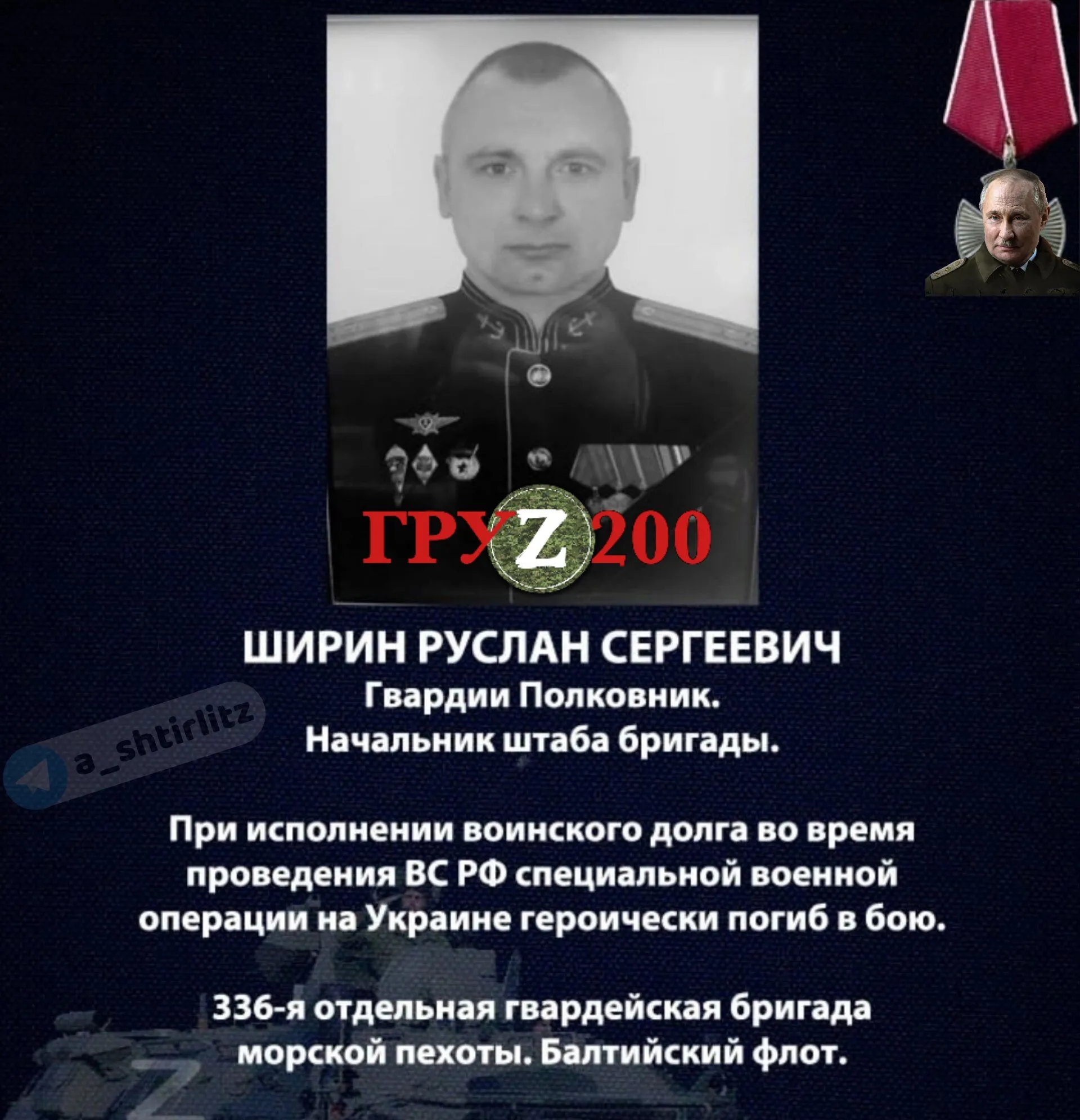 В Украине убили еще одного российского офицера dqxikeidqxidqeant