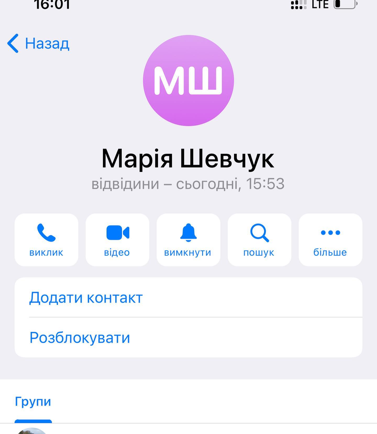 Мошенники обворовывают украинцев под видом "єПідтримки": как различить обман dqxikeidqxidqrant