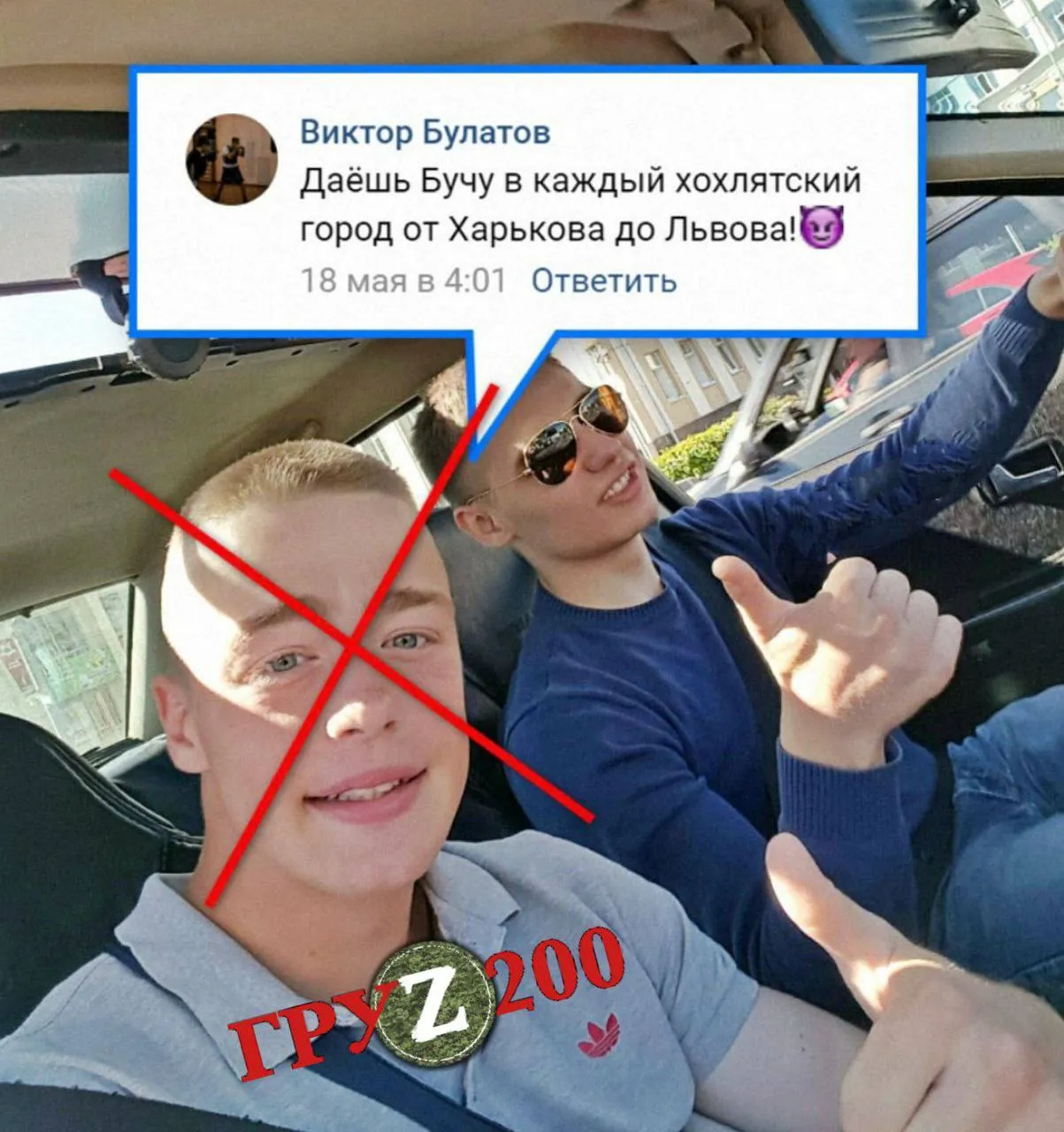 Оккупант Булатов призывал РФ "устроить Бучу от Харькова до Львова"