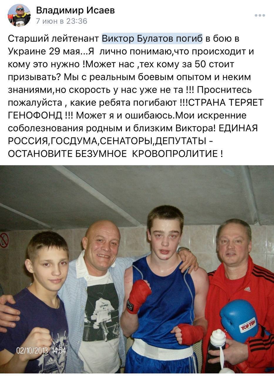 Комментарий россиянина по поводу гибели молодого оккупанта