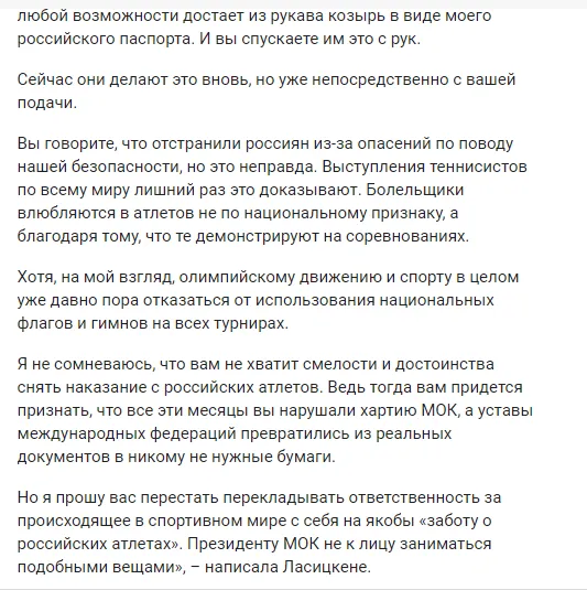 Как выглядит письмо на сайте SPORTS.RU