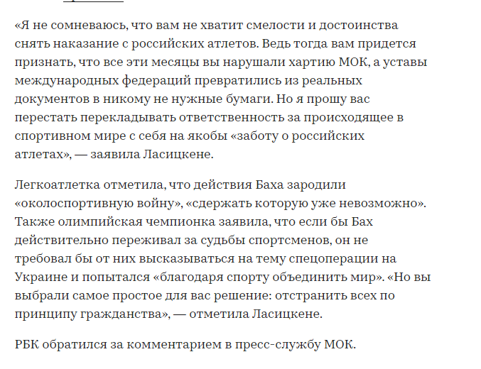 Как выглядит письмо на сайте РБК