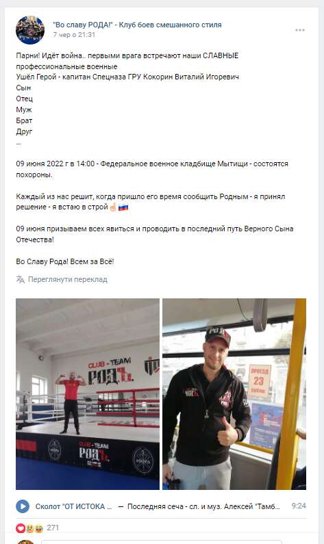 Ликвидированный украинскими воинами оккупант