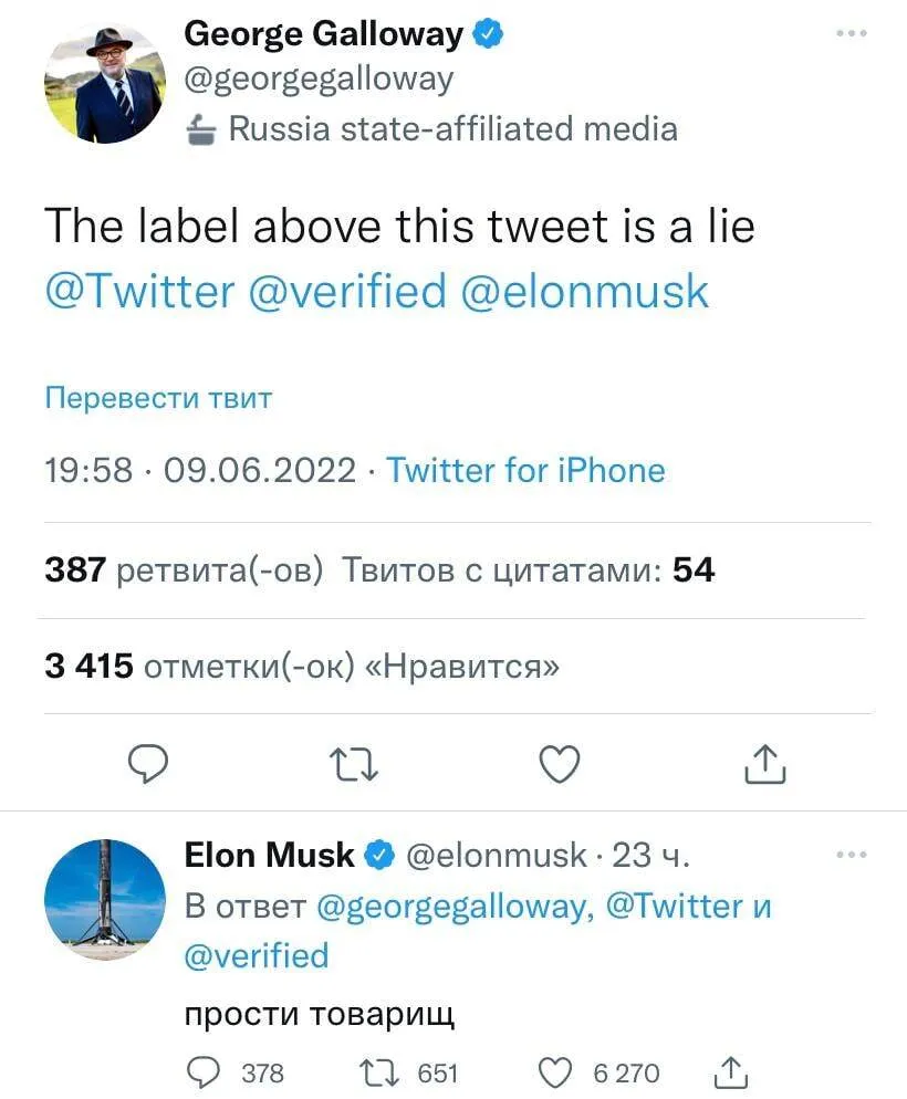 "Извинения" Илона Маска