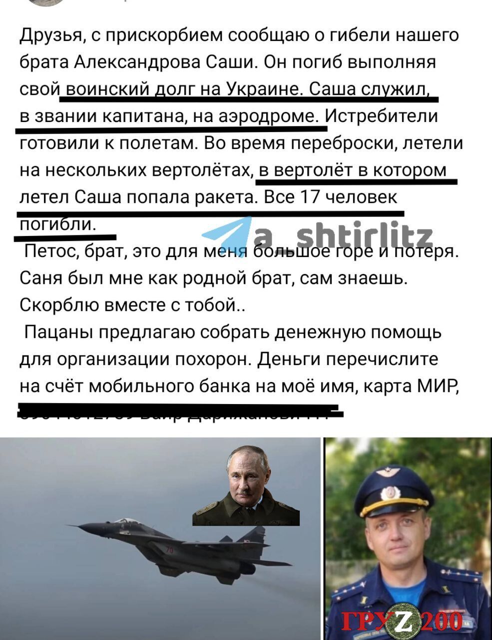 Россияне рассказывают о метком выстреле украинских воинов dqxikeidqxidqrant