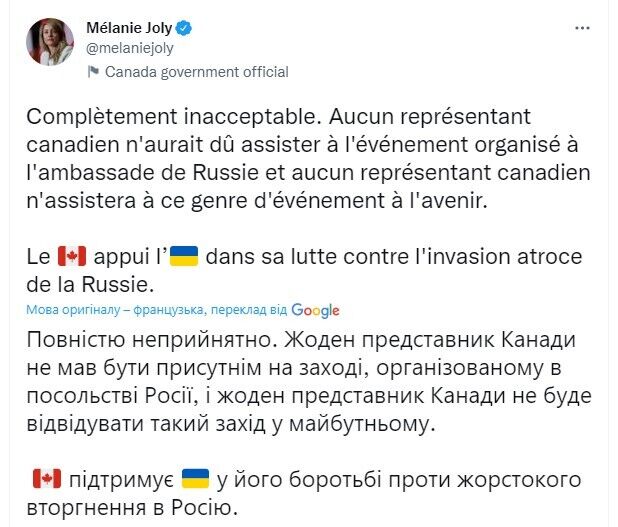В правительстве Канады назвали неприемлемым участие чиновницы страны на праздновании  dqxikeidqxiqdzant