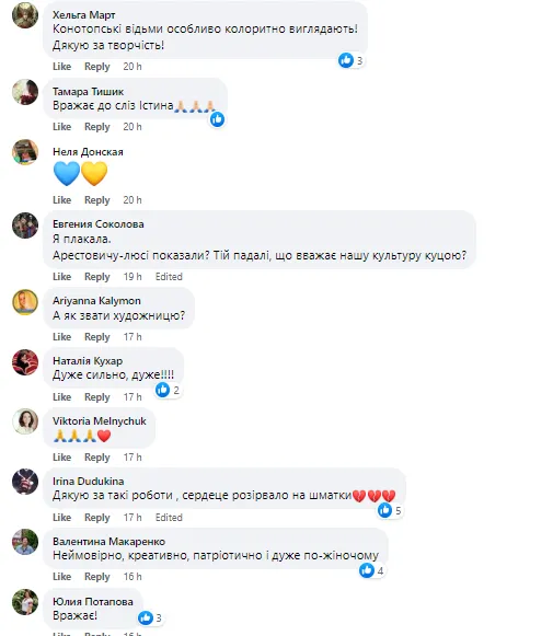 Украинцам понравилось творчество художницы