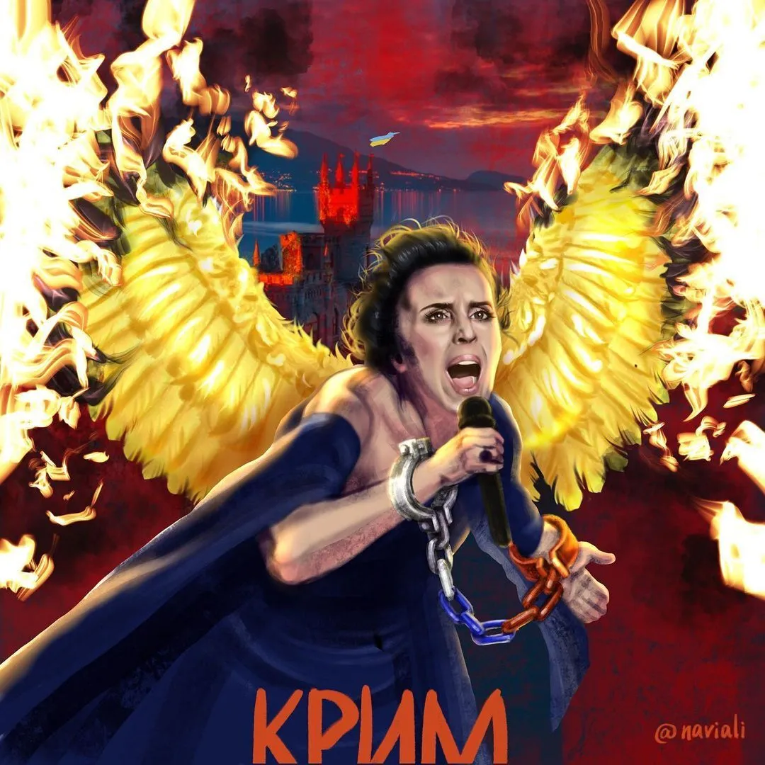 Крым олицетворила Руслана