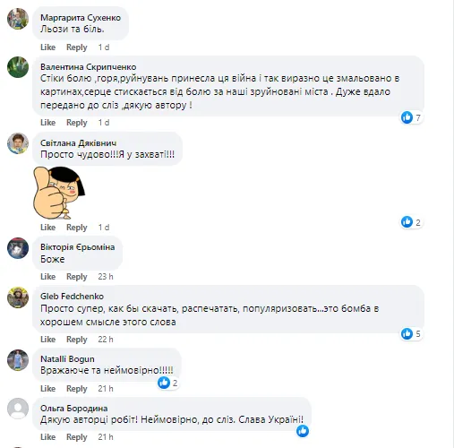 Подписчики поблагодарили автора за картины