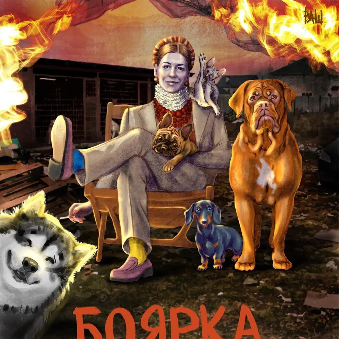 Боярка не бросила братьев наших меньших