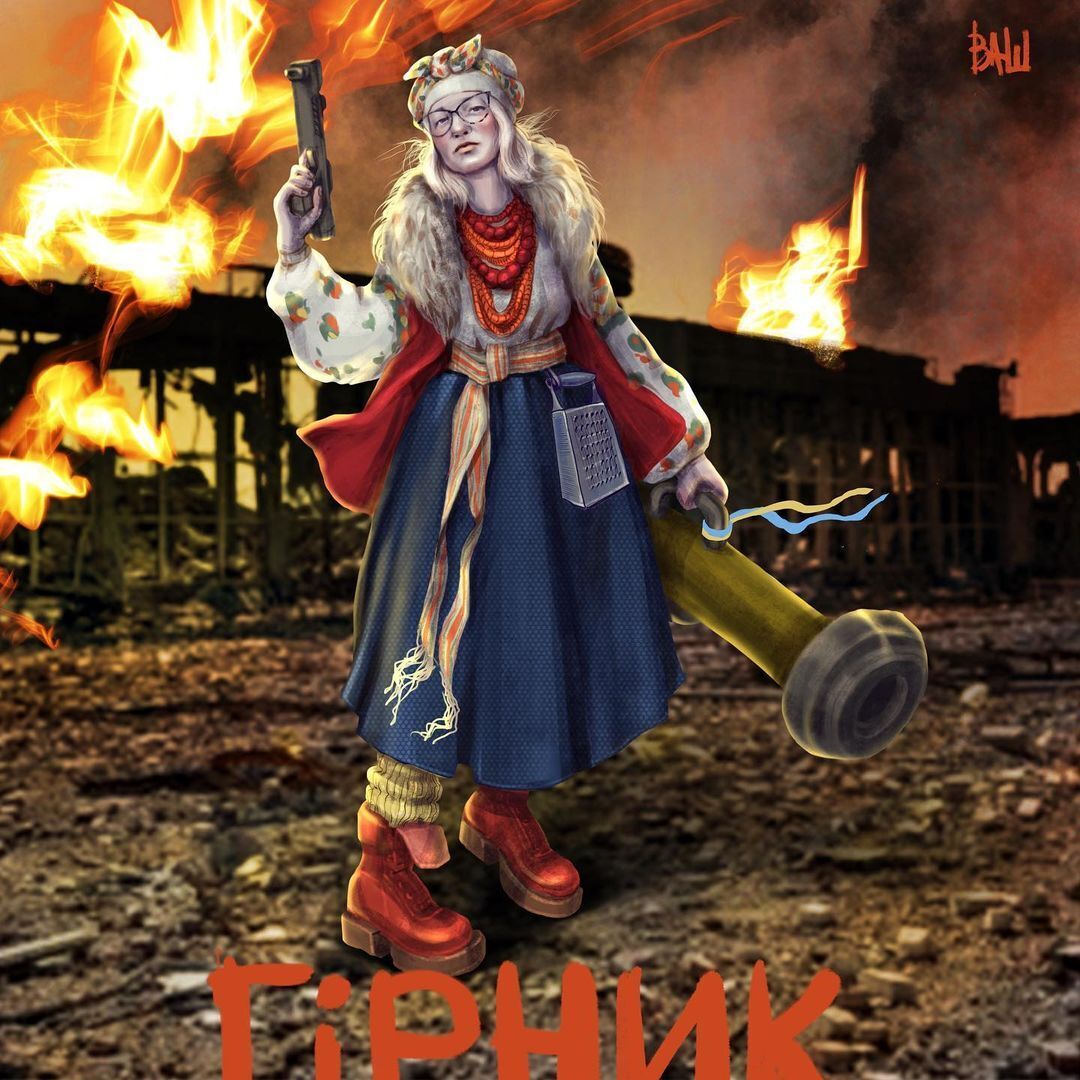 Художница изобразила Гирнык