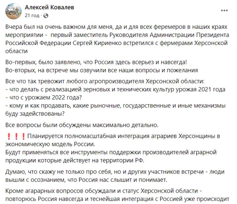 Скриншот поста Ковальова у Фейсбуці, 8 червня dqxikeidqxidqrant