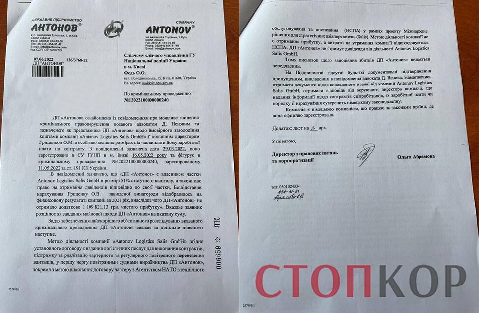 Александр Гриценко. Эксдиректора европейской дочки «Антонов», подозреваемого в хищении, планируют вернуть на должность dqxikeidqxidqrant