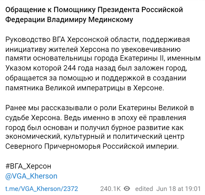 Памятник Екатерине II могут установить в Херсоне dqxikeidqxidqrant