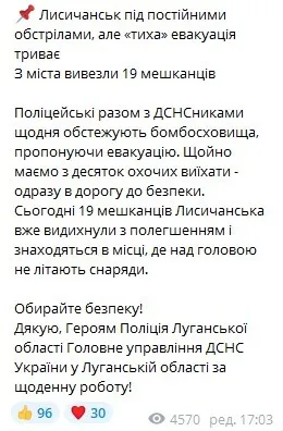 В Лисичанске продолжается dqxikeidqxidqrant