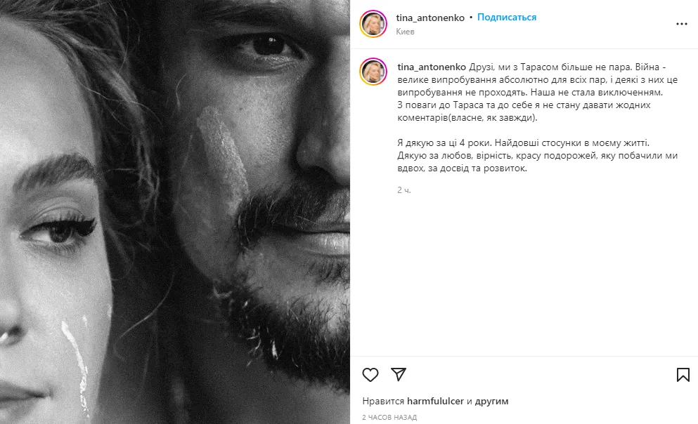 Тарас Цымбалюк разошелся с женой Тиной Антоненко dqxikeidqxidqeant