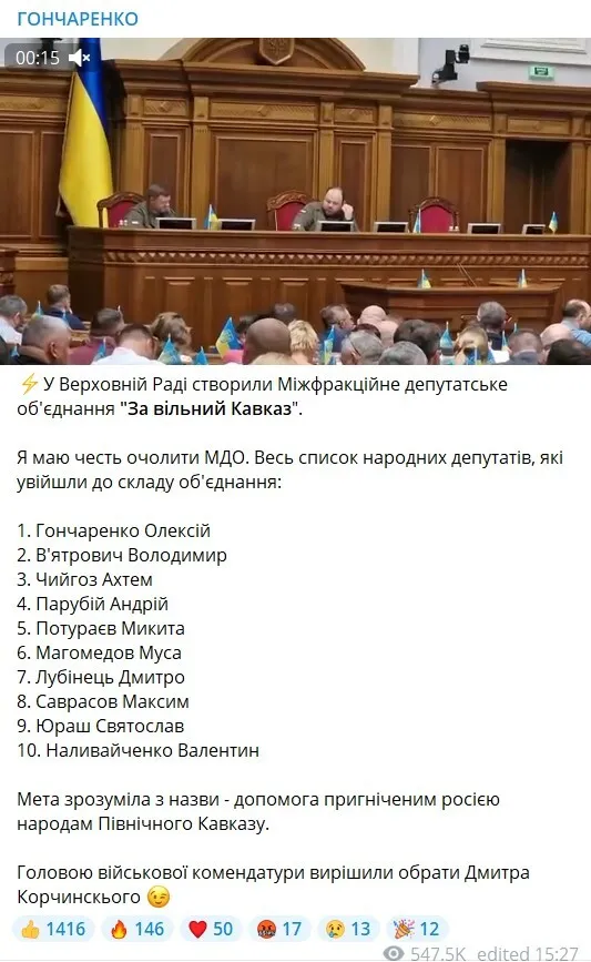 Скриншот поста Алексея Гончаренко в Telegram. dqxikeidqxidqrant