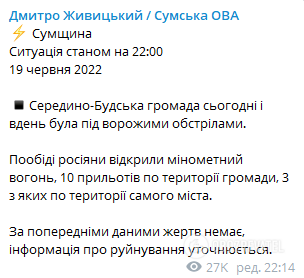 Глава Сумской ОВА Дмитрий Живицкий dqxikeidqxidqeant