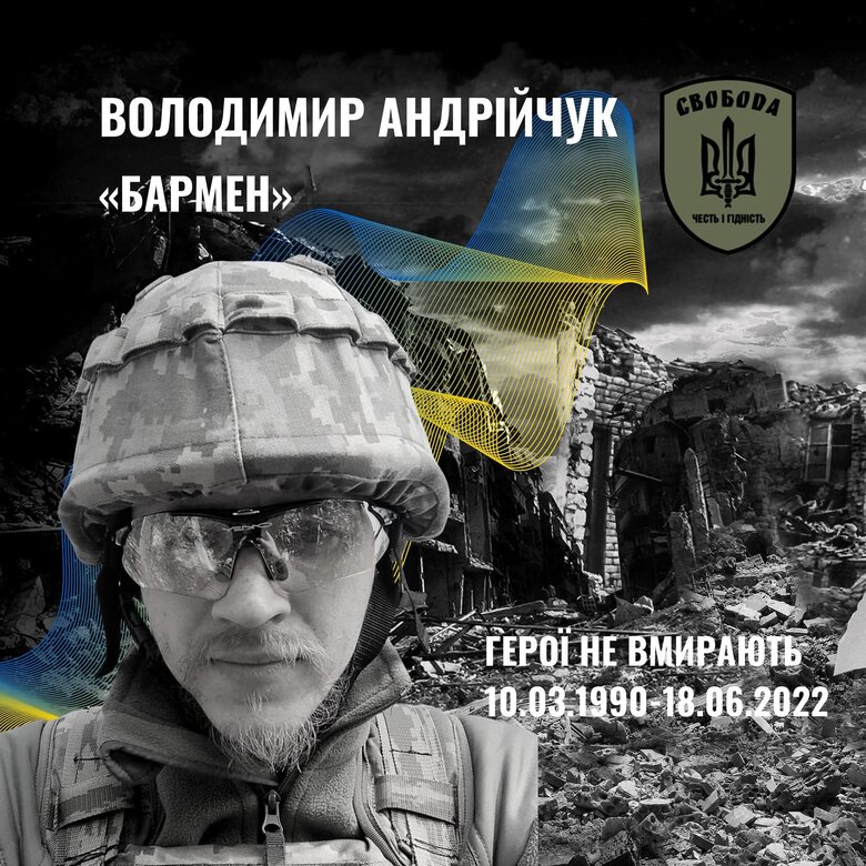 Воїн батальйону Свобода Володимир Андрійчук (Бармен) загинув у бою на Луганщині, захищаючи Україну 01 dqxikeidqxidqrant