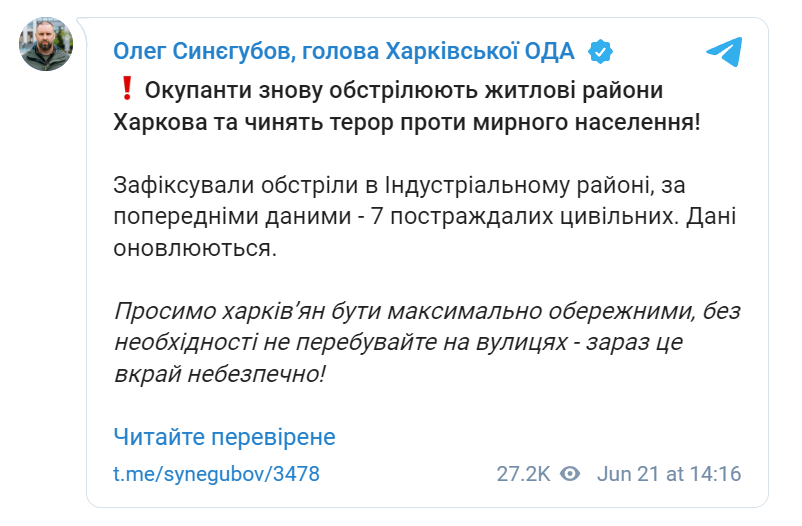 Харьков снова обстреляли, 10 пострадавших, 4 погибших dqxikeidqxidqrant