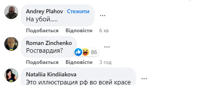 Скриншот комментариев