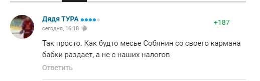 Комментарии болельщиков