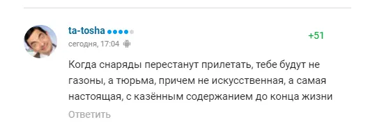 Комментарии болельщиков