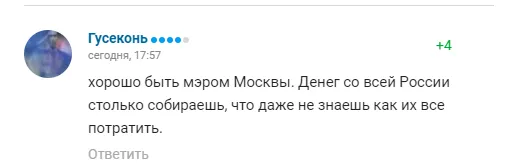 Комментарии болельщиков
