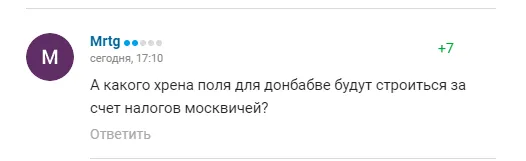 Комментарии болельщиков