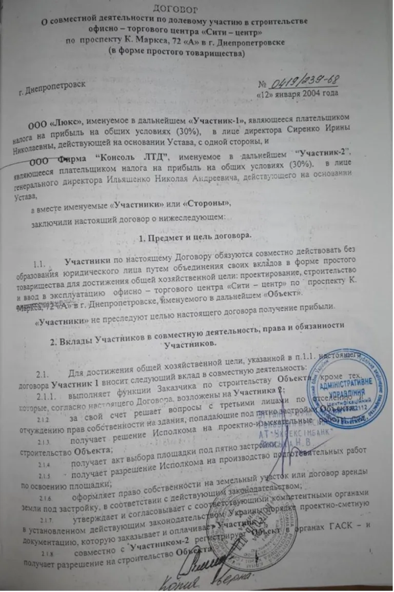 В Украине госбанк ’’простил’’ ипотеку на 300 млн застройщику-сепаратисту из Крыма: детали скандала dqxikeidqxiexant