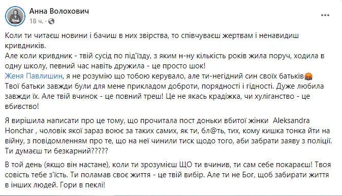 Местные жители в шоке от поступка Евгения