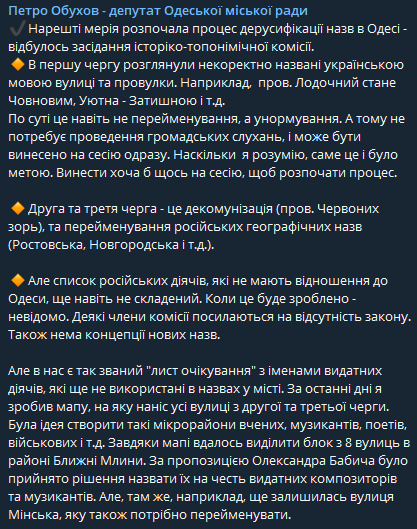 В Одессе предложили переименовать 200 улиц и переулков dqxikeidqxidqeant