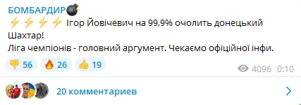 СМИ назвали нового тренера ’’Шахтера’’ dqxikeidqxidqrant