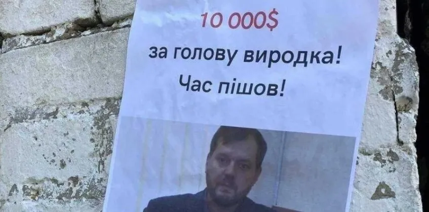 За голову Балицкого предлагают 10 тыс. долларов dqxikeidqxidqrant