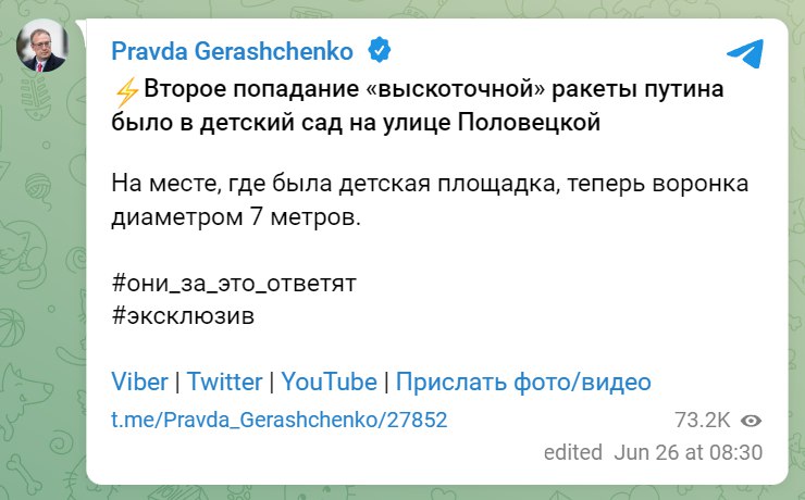 Оккупанты попали по детскому саду dqxikeidqxidqeant