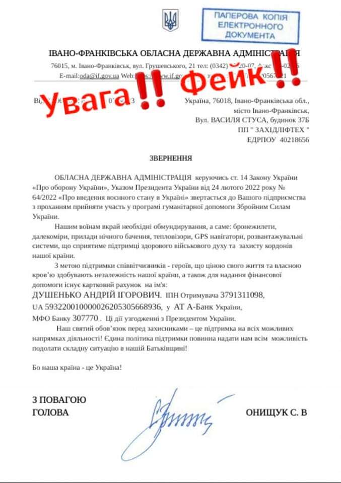 В Ивано-Франковске предупредили о письмах от мошенников: что известно dqxikeidqxidqrant