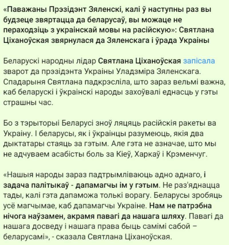 Обращение Тихановской к Зеленскому dqxikeidqxidqeant