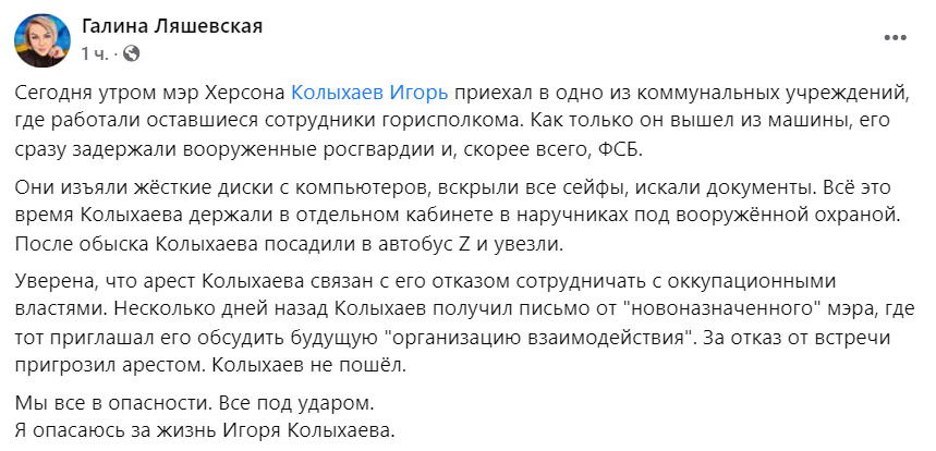 Ляшевская рассказала подробности ареста Колыхаева dqxikeidqxidqeant