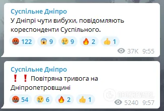 В Днепре раздались взрывы dqxikeidqxidqrant