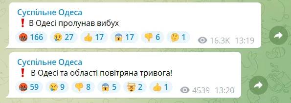 В Одессе сообщают о взрыве dqxikeidqxidqrant